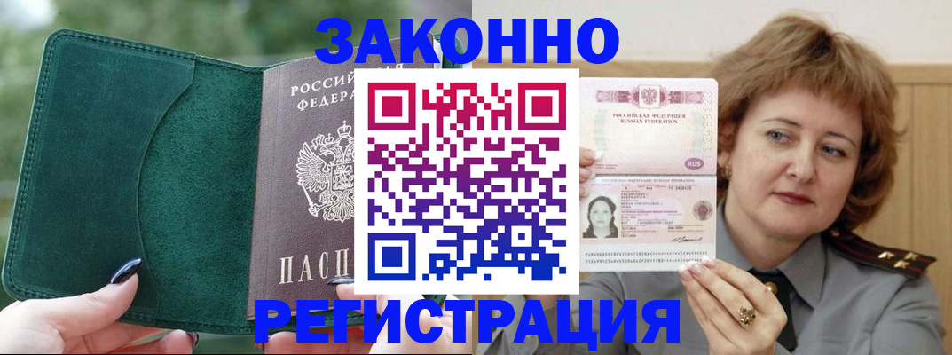временная регистрация гарантия в Ялуторовске