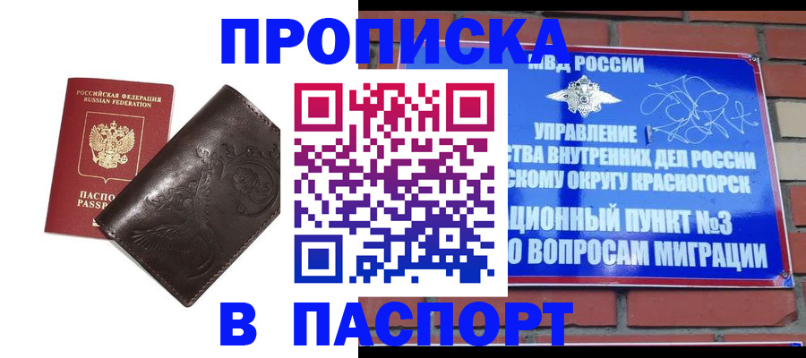 миграционный учет в Ялуторовске