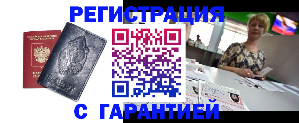 прописка для военкомата в Ялуторовске